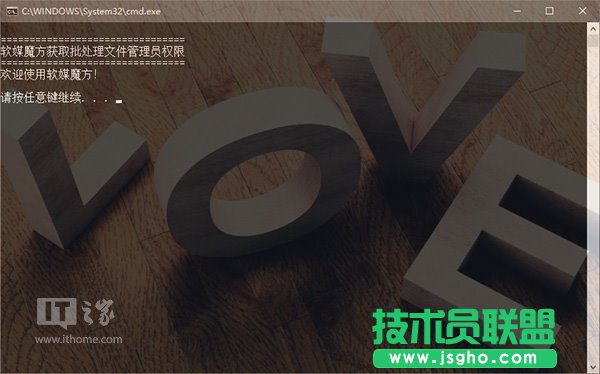 Win10秘笈：如何為批處理文件自動(dòng)添加管理員權(quán)限？