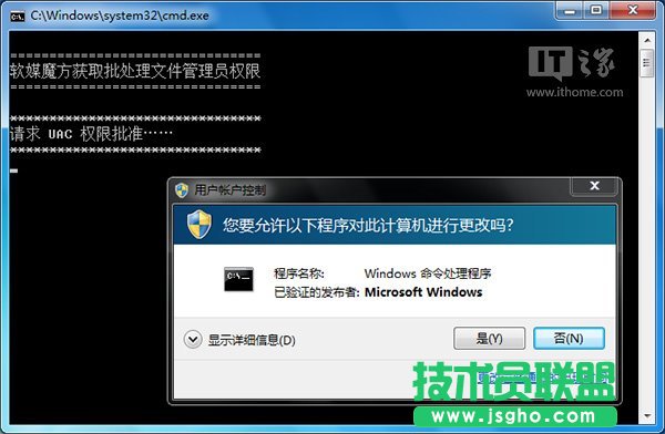 Win10秘笈：如何為批處理文件自動(dòng)添加管理員權(quán)限？