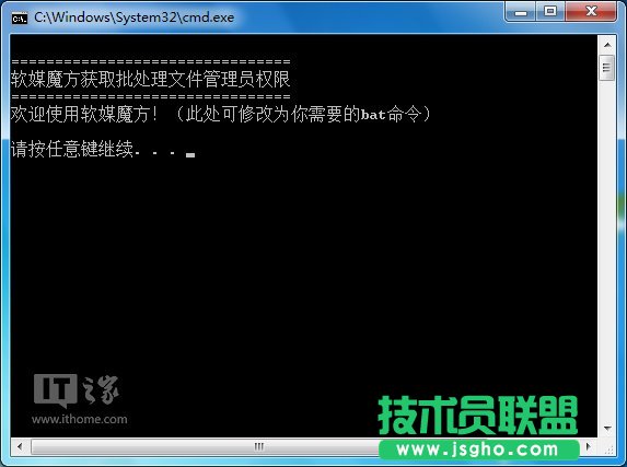 Win10秘笈：如何為批處理文件自動(dòng)添加管理員權(quán)限？