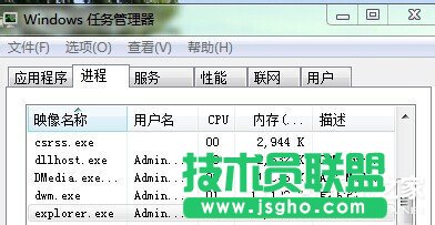 如何解決Win7開機(jī)后桌面什么都沒(méi)有的問(wèn)題？