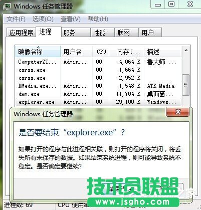 如何解決Win7開機(jī)后桌面什么都沒(méi)有的問(wèn)題？