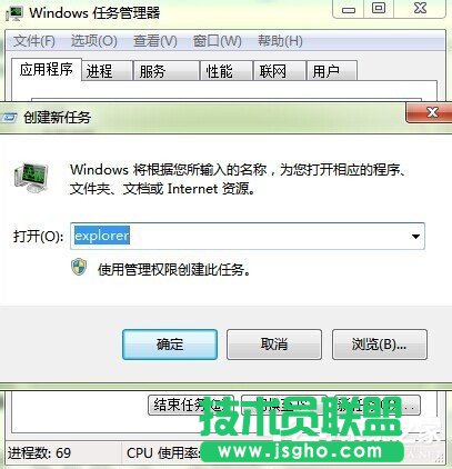 如何解決Win7開機(jī)后桌面什么都沒(méi)有的問(wèn)題？