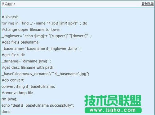 Linux系統(tǒng)如何批量壓縮圖片尺寸大小