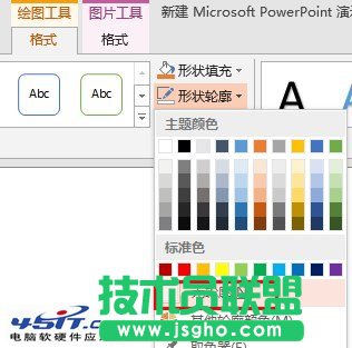 PowerPoint 2010中如何任意編輯圖片的頂點(diǎn)