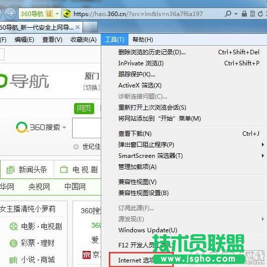 win7怎么屏蔽網(wǎng)頁右下角彈窗廣告？瀏覽器彈窗廣告屏蔽方法