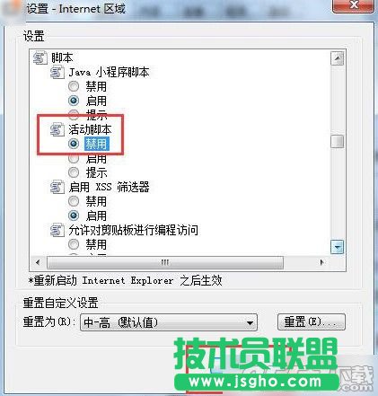 win7怎么屏蔽網(wǎng)頁右下角彈窗廣告？瀏覽器彈窗廣告屏蔽方法