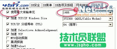 路由器MTU值設置成多少最好