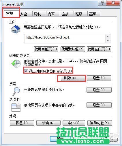 Win7系統(tǒng)如何清除IE地址欄？Win7系統(tǒng)清空地址欄記錄的方法