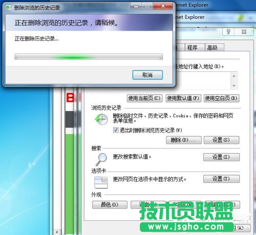 Win7系統(tǒng)如何清除IE地址欄？Win7系統(tǒng)清空地址欄記錄的方法