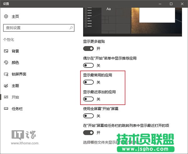 Win10技巧：如何在開始菜單中置頂喜歡的應(yīng)用？