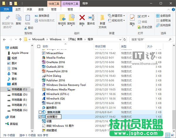 Win10技巧：如何在開始菜單中置頂喜歡的應(yīng)用？