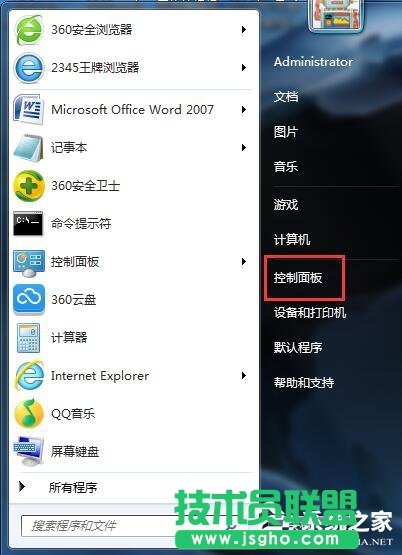 Win7自動(dòng)更新怎么關(guān)閉禁止？ 三聯(lián)