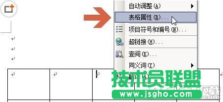 在word2003文檔中怎么避免表格重疊?