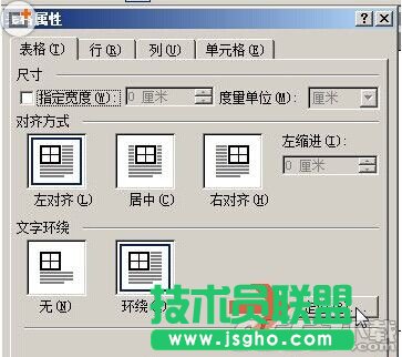 在word2003文檔中怎么避免表格重疊?