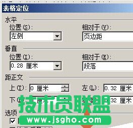 在word2003文檔中怎么避免表格重疊?