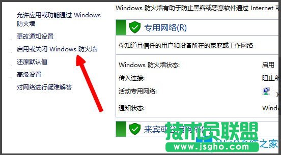 Win8提示“LOL網(wǎng)絡(luò)連接失敗，請(qǐng)檢查網(wǎng)絡(luò)”如何解決？