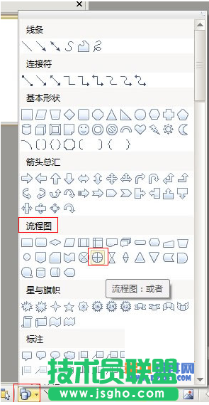 WPS文字怎樣制作一個(gè)刻度表