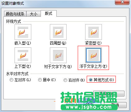 WPS文字怎樣制作一個(gè)刻度表