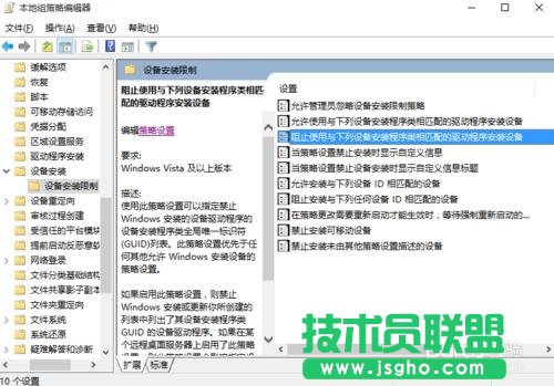 Windows10如何禁止驅(qū)動自動更新  三聯(lián)