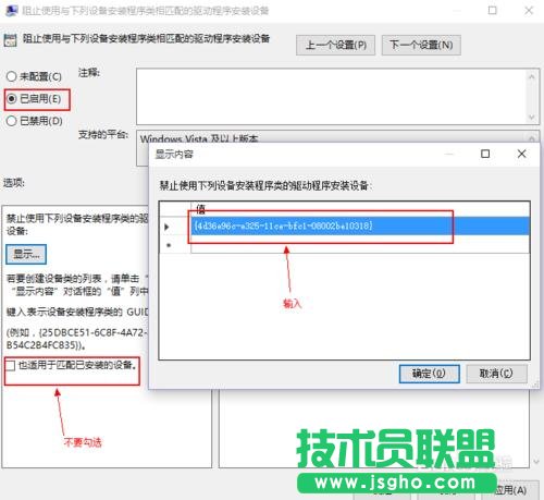 Windows10如何禁止驅(qū)動自動更新