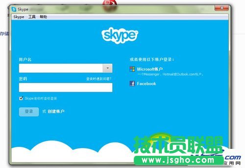 微軟實(shí)用教程 MSN用戶切換到Skype的方法