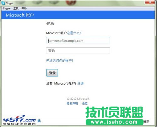 微軟實(shí)用教程 MSN用戶切換到Skype的方法