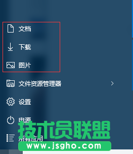 Win10如何將常用文件夾添加到開始菜單