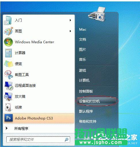 Win7打印機(jī)共享怎么設(shè)置？設(shè)置打印機(jī)共享的方法