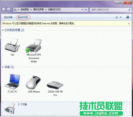 Win7打印機(jī)共享怎么設(shè)置？設(shè)置打印機(jī)共享的方法