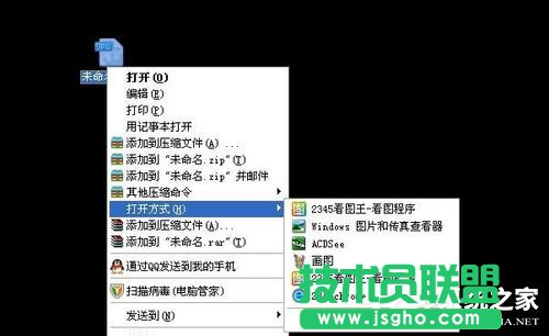 Win7系統(tǒng)JPG圖片打不開如何解決？