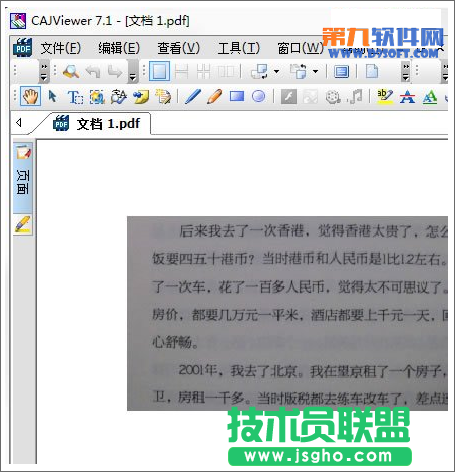 WPS如何將書本文字快速錄入電腦