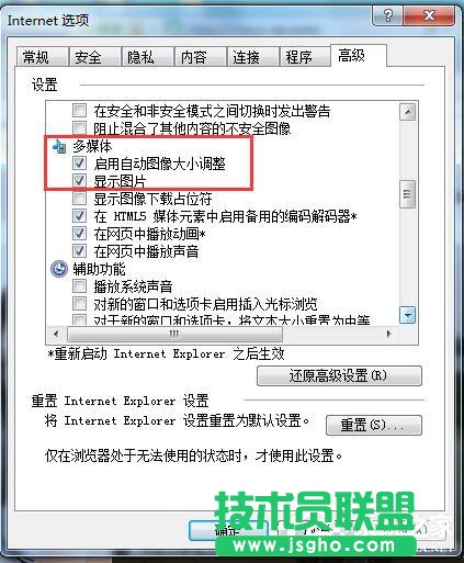 為什么百度圖片打不開？Win7網(wǎng)頁百度圖片打不開的解決方法