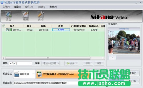 如何把MTS格式轉(zhuǎn)換成DVD視頻文件 三聯(lián)