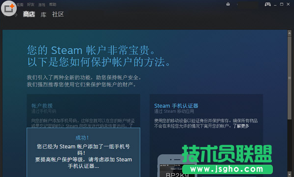 steam設(shè)置中文