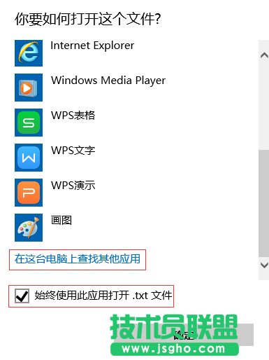 Win10系統(tǒng)TXT文本文檔打不開怎么辦