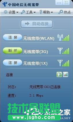 Win7無線網(wǎng)卡沒3G信號如何解決？