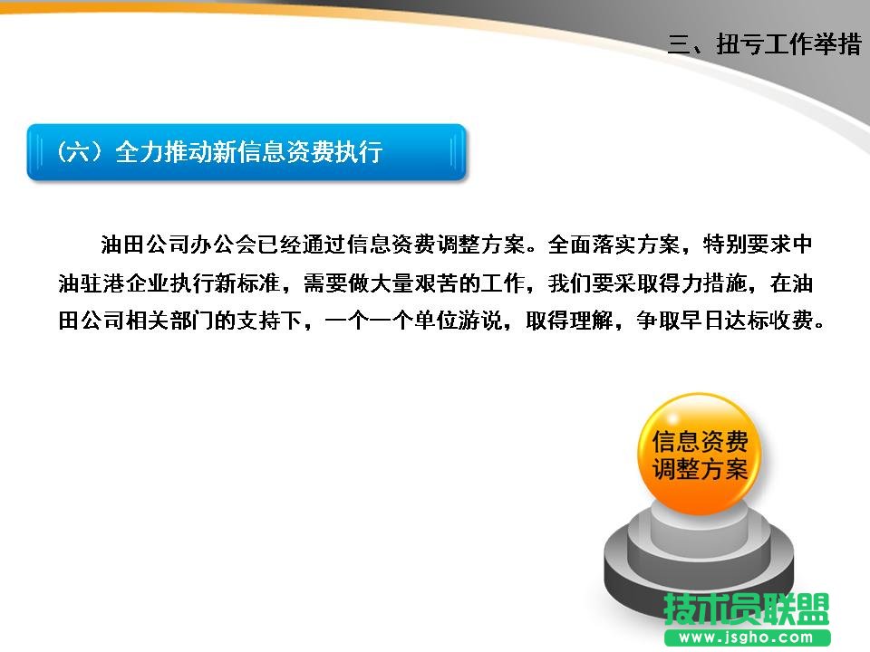EPPT 模板更新 案例1：用一個(gè)圖示強(qiáng)調(diào)文字中的關(guān)鍵點(diǎn)。