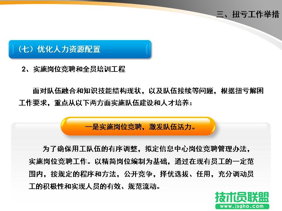 EPPT 模板更新 案例9：用文本框包裝文字。