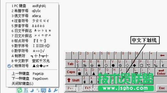 在WPS中設(shè)置下劃線