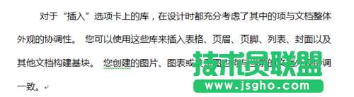 Word中如何隨機輸入指定段落、句數(shù)文字