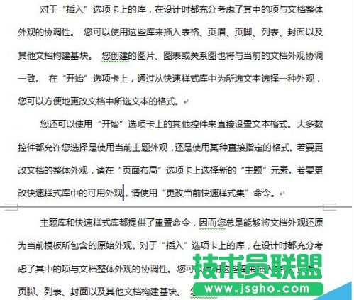 Word中如何隨機輸入指定段落、句數(shù)文字