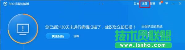 360殺毒如何將文件設(shè)置為信任 三聯(lián)