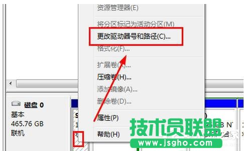 Win7激活提示“系統(tǒng)保留分區(qū)未分配驅(qū)動(dòng)器號(hào)”怎么辦？