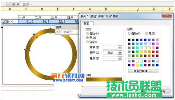 如何在WPS演示中制作12色環(huán)