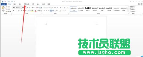 word2013如何調(diào)節(jié)頁(yè)面紙張方向