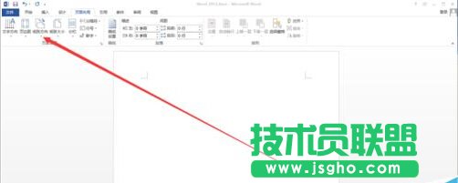 word2013如何調(diào)節(jié)頁(yè)面紙張方向