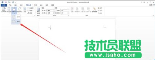 word2013如何調(diào)節(jié)頁(yè)面紙張方向