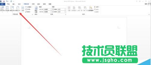 word2013如何調(diào)節(jié)頁(yè)面紙張方向