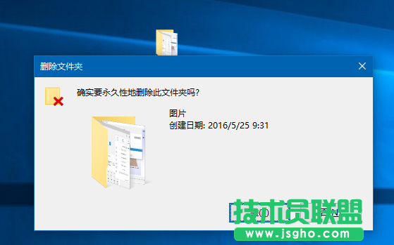 Win10如何直接刪除文件不經(jīng)過回收站