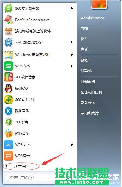 Win7系統(tǒng)電腦搜索功能不能用怎么辦？ 三聯(lián)